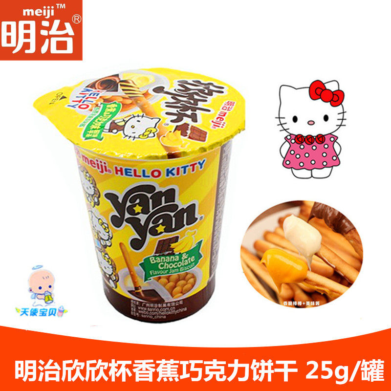 Japan Meiji Meiji Shin Shin Cup Finger Biscuit Strip Dipping Sauce Banana Chocolate Flavor 25g Grinding Stick