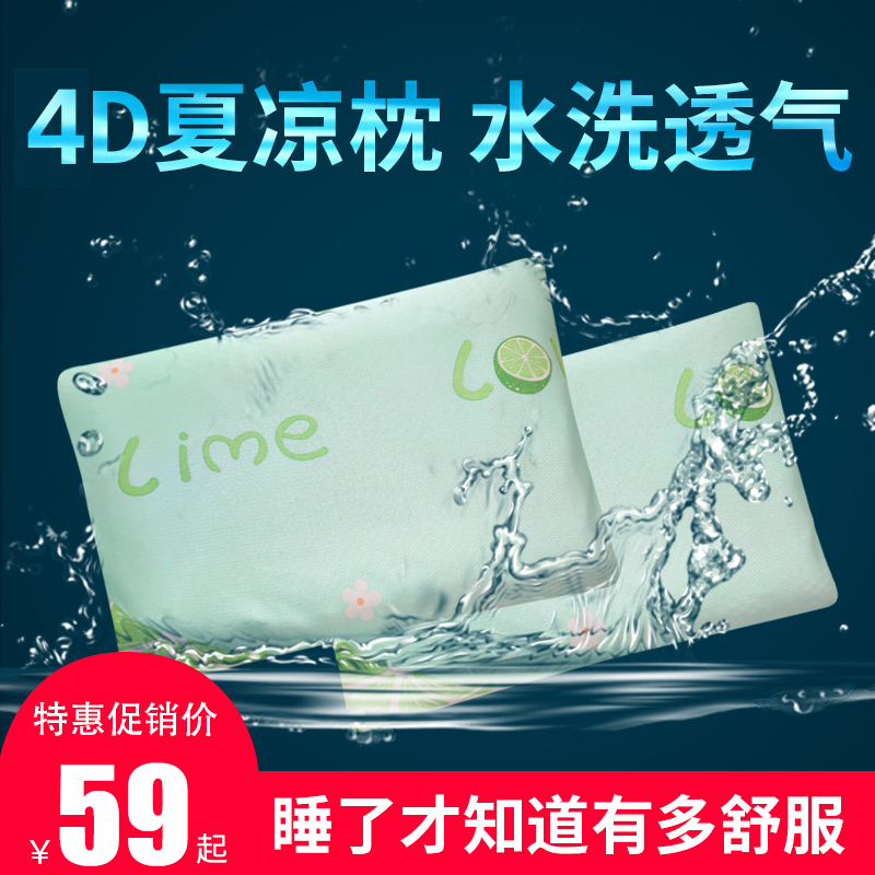 Ruofei Xia Cool Pillow 3D Pillow Core Neck Protection Pillow Adult Pair of Student Single Cervical Vertebra Pillow