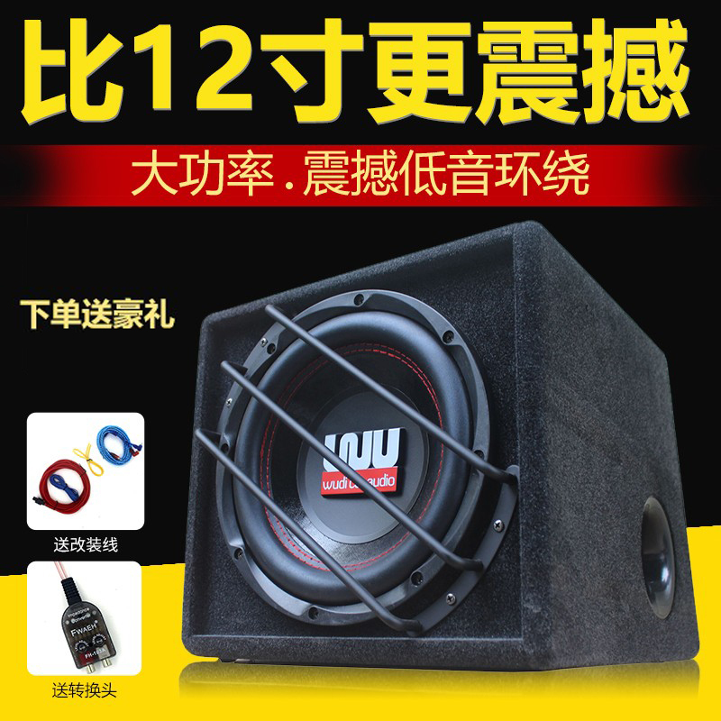 Wudi Car Subwoofer 10inch Car Subwoofer Active Enclosure Subwoofer Super Bass Speaker
