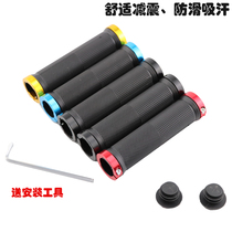 Bicycle handlebar Mountain bike handlebar dead fly Aluminum alloy lock rubber handlebar riding equipment Non-slip handlebar cover