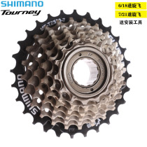 shimano MF-TZ500 flywheel Rotary 7-speed flywheel mountain bike 21-speed tower wheel 6-speed 18-speed gear