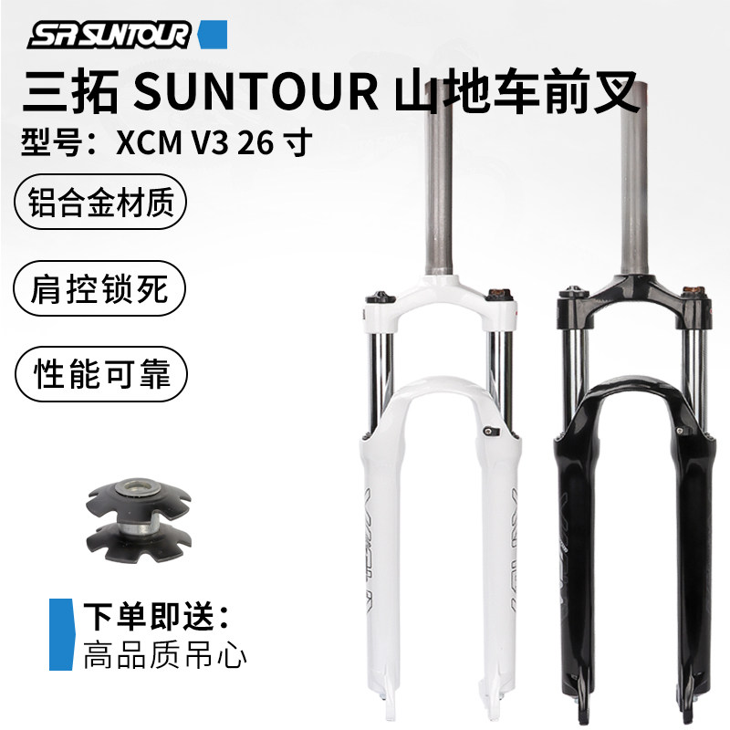 Santo XCM XCR shoulder line control lock suspension oil spring air pressure bicycle fork 2627.5 29 inch mountain bike