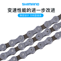 SHIMANO CN-HG53 Chain 7 speed 8 speed 24 speed 9 speed 27 speed Mountain Bike Variable speed Chain