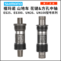 SHIMANO BB-ES25 Spline center shaft UN26 Center shaft 110 113 117 Square hole sealed center shaft