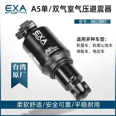 Taiwan KS EXA shock absorber bicycle mountain bike folding car soft tail double air pressure shock absorber rear wheel electric skateboard