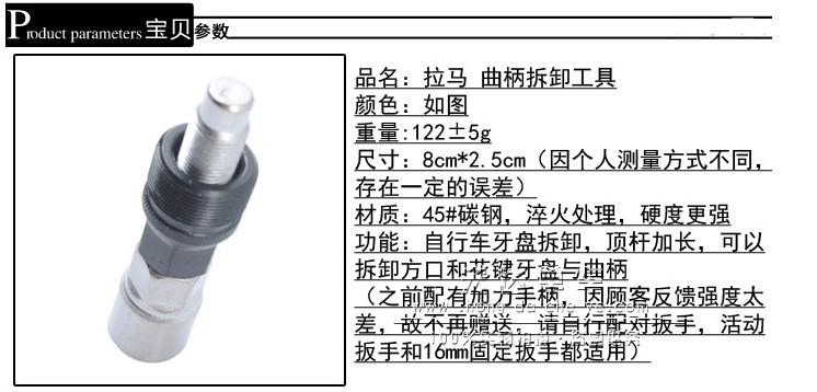 Outils pour vélo - Ref 2279783 Image 4
