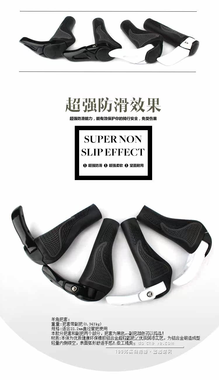 Poignées de vélo - Ref 2340350 Image 6