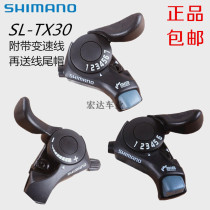 Shimano TX30-7 30-6 Bicycle finger shift shifter Mountain bike transmission 6 speed 7 speed 18 speed 21 speed