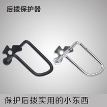 High quality bicycle transmission protection rack Rear dial protector Bicycle dial protector Black silver