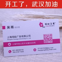 Business card production custom printing Custom personalized company special paper Art paper for bronzing gravure printing High-grade process creative pearlescent cloth eggshell paper Two-dimensional code convex business card free design