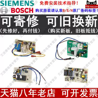 Original original accessories Siemens electric water heater power circuit board power module strong mobile phone battery power board motherboard