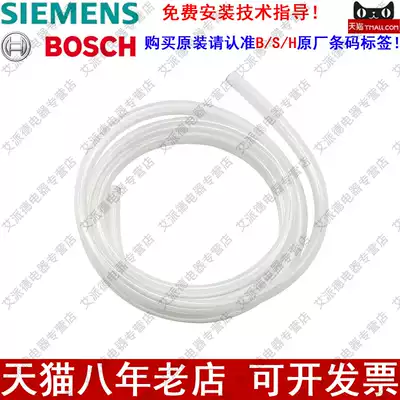 Original parts Siemens Bosch electric water heater instantaneous electric water heater pressure relief valve guide water diversion overflow drain pipe