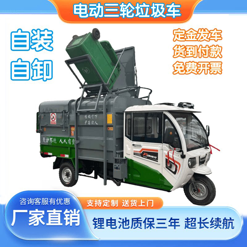 Electric Garbage Collection Truck with Three-Wheel Hanging Bin, Self-Loading and Self-Unloading, Four-Wheel Small Compact Sanitation Garbage Truck for Residential Property Management