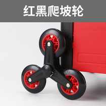  Universal wheel used in shopping cart climbing wheel three-pronged climbing wheel cover screw accessories Daquan