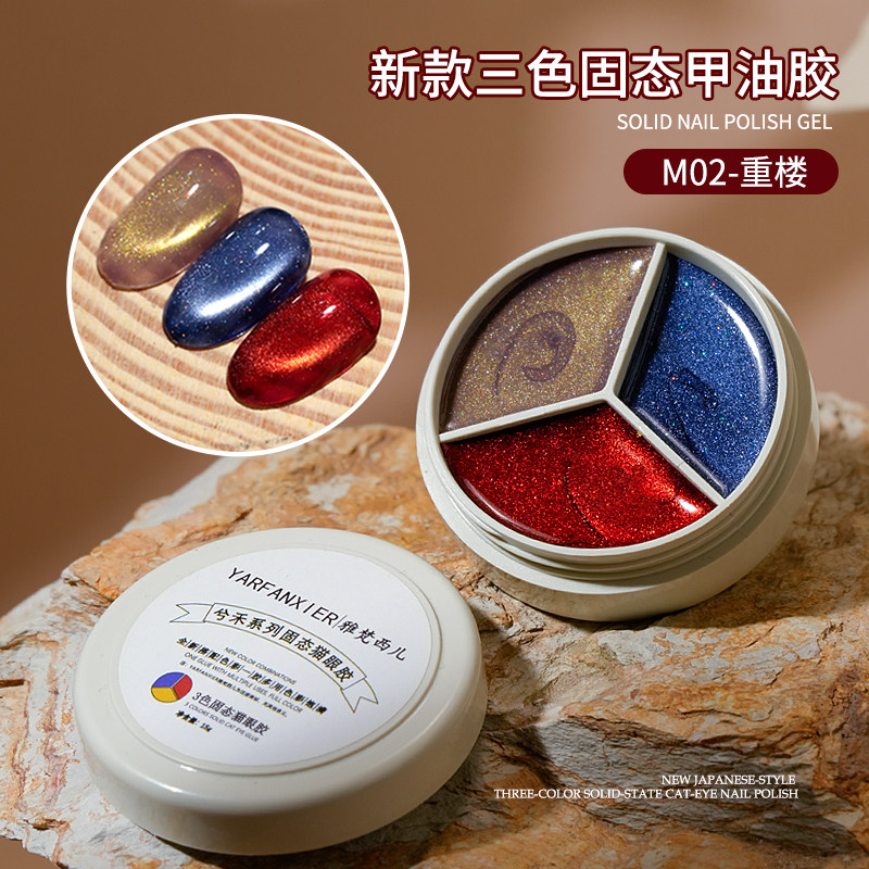 2025 New 3-Color Potted Solid Cat Eye Nail Gel Polish - Detail image 3