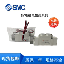 SMC solenoid valve SYJ7140-5H 5LD 5LU 5LZD 5MD 5MZ 5MZD 02 01 for sale
