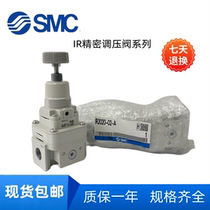 Vente de la SMC PRESSURE RELIEF VALVE IR1210-01BG-A