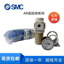 SMC pressure regulating valve ARP20-01 01-1 01BE2 01BG 02 ​​02-1Y 02-3 for sale