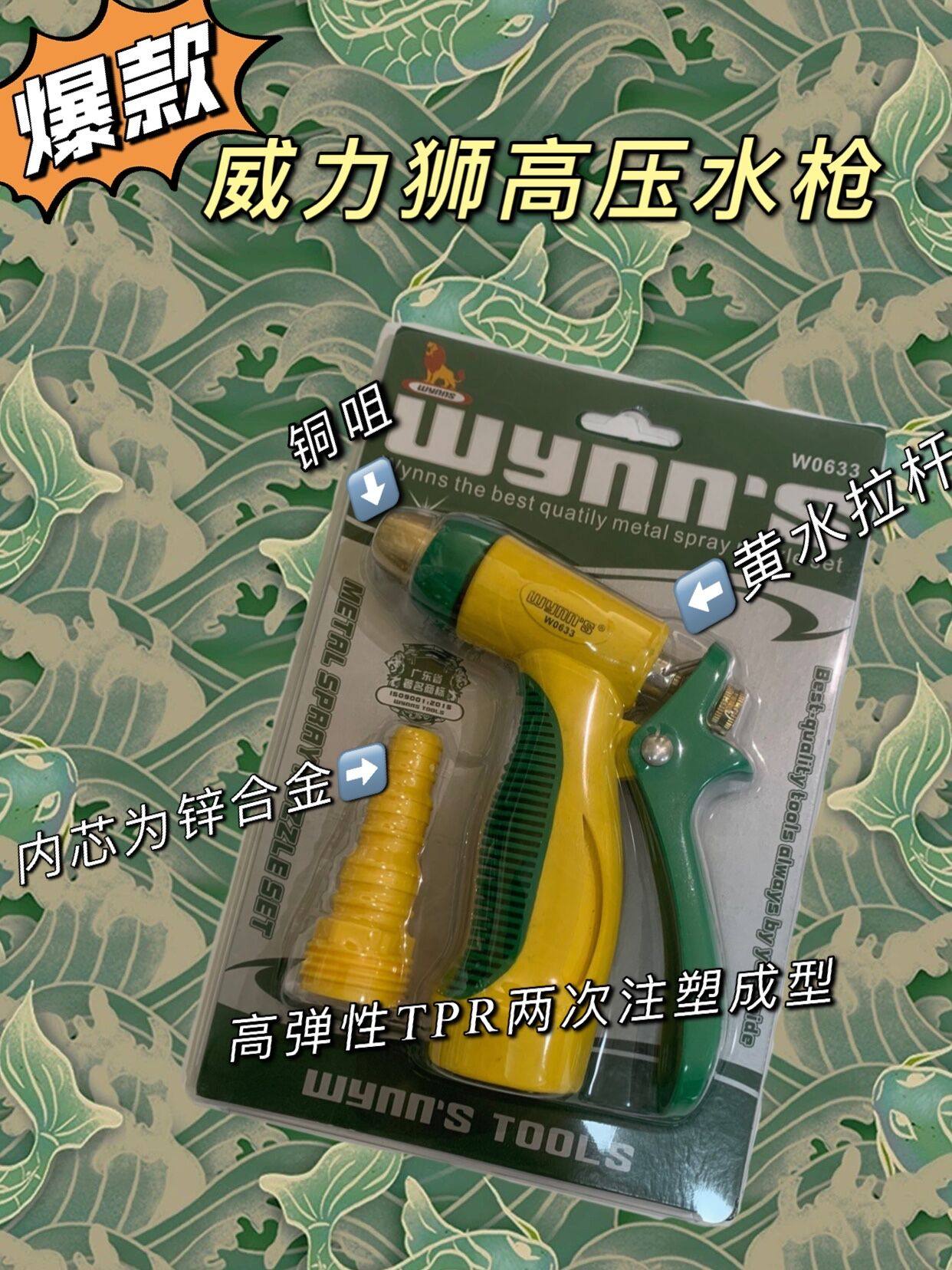 Wash water gun balcony toilet copper head spray water wash ground car Power Lion brand W0633