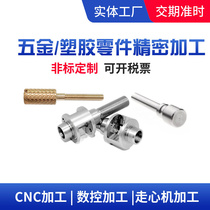 cnc machining numerical control automatic lathe non-marked parts machined stainless steel precise fine long shaft walker machining