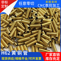 Brass tube lathe machined cutting chamfered tapping wire plated outer diameter 2mm wall thickness 15 3 2 0 0 0 5mm 0