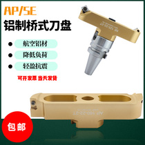 High-gloss aluminum golden bridge cutterhead BT40 machining center flying cutterhead CNC face milling AP16 SE12 CNC milling