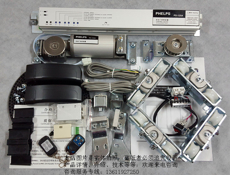 The new Phelps automatic induction door PHELPS automatic door control device PS-125A-1 automatic door