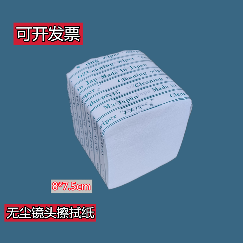 Polished paper 8 * 7 5cm JAPAN SMALL ZINE DUSPER OPTICAL WIPE PAPER K3 DUST-FREE LENS GLASSES SHEET CLEANING PAPER