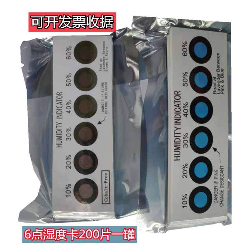 Environmental protection No cobalt 6 point brown variable blue humidity card indicating card test paper 10 %-60 % Export standard temperature card
