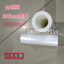 Machine with sticky dust roller PP material PCB dust removal roller cleaning coating machine special sticky dust paper roll 8 inch 200mm