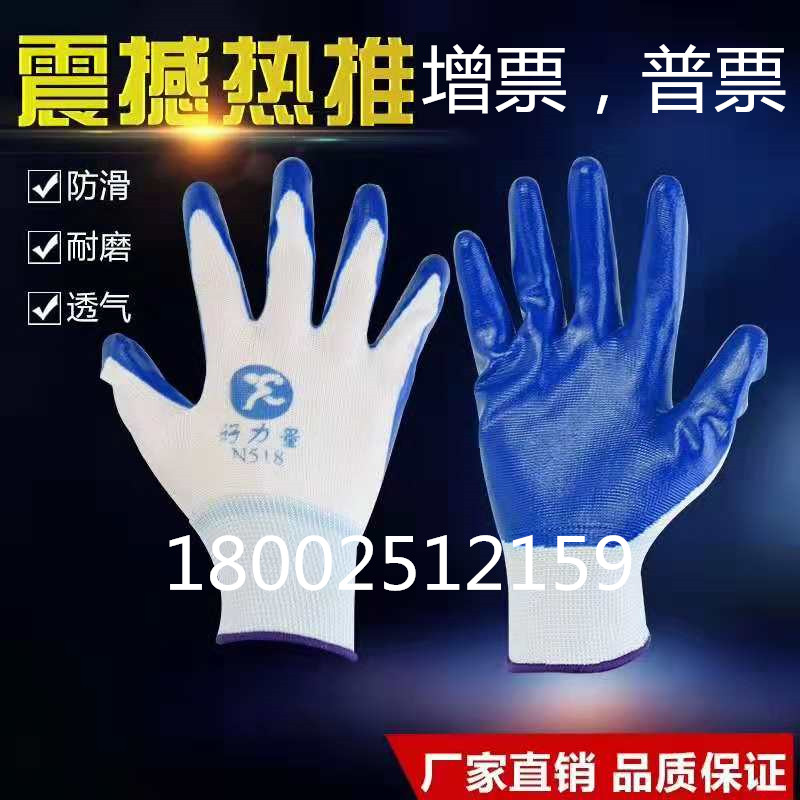 Good strength N518 Ding Qing protective gloves labor dipping rubber wear-resistant mechanical work waterproof thickened breathable non-slip