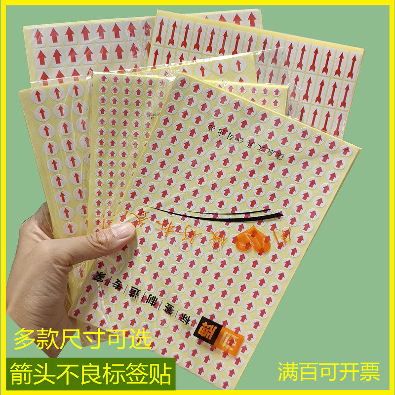 Back to repair red arrows Back to work Adhesive Labels Bad Products Label Stickers Small Arrows without Eligible ID