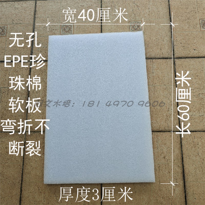 Non-Porous Epe Pearl Cotton Soft Board, Unperforated DIY Handmade Planting Floating Board for Hydroponic Vegetable Soilless Cultivation