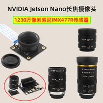Jetson Nano 2GB B01 12.3 million pixels HD camera compatible Raspberry Pi calculation module