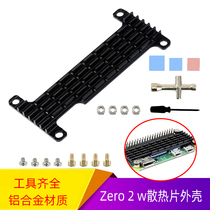 Raspberry Pi Zero 2w aluminum alloy radiating fin Raspberry Pi zero 2 W metal housing delivery tool