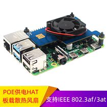 Raspberry Pi 4B 3B Ethernet POE HAT power supply module onboard cooling fan feed screw installation tool