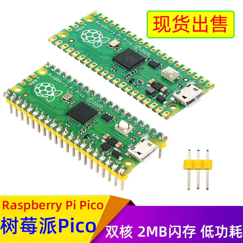 Raspberry Pi Raspberry Pi Pico dual-core temperature sensor low-power development board RP2040 chip