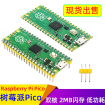 Raspberry Pie Raspberry Pi Pico Double Nuclear Temperature Sensor Low Power Development Board RP2040 Chip