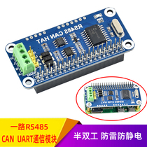 Raspberry Pi 4B 3B RS485 expansion board CAN UART communication module lightning protection half-duplex communication