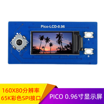 Raspberry Pico 0 96 inch LCD display 65K color SPI interface communication board ST7735S chip