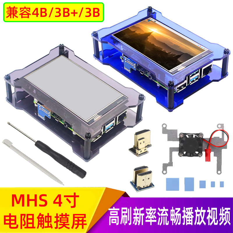 Raspberry Pie 4B 4B 3B 4 Inch HDMI IPS Resistive Touch Screen MHS LCD Screen Color Screen Support Game System