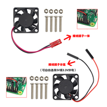 树莓派4B  3B+微型降温散热风扇送螺丝可插5V 3V供电30X30X7mm