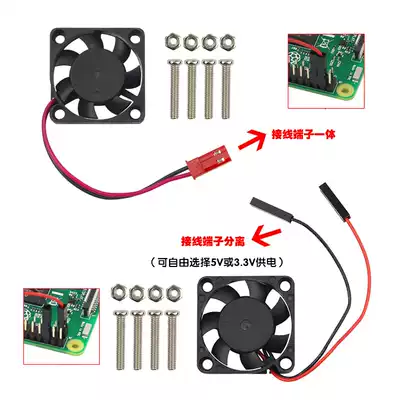 Raspberry Pi 4B 3B miniature cooling cooling fan feeding screw can be inserted 5v 3V power supply 30X30X7mm