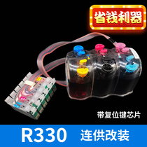 Another pervert connection system R330 connection compatible EPSON inkjet printer ink Photo printing Epson r330 connection R330 ink cartridge 85N ink cartridge dye ink R3