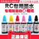 Another color ghost ink R330 ink six colors suitable for Epson T50R270 inkjet printer ink 1390 continuous ink dye black color ink 85N refill ink 100ML