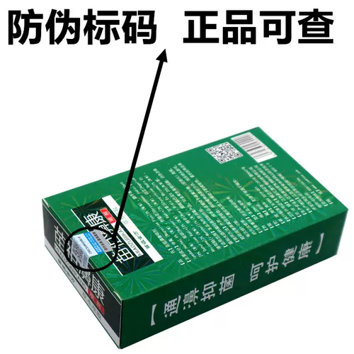 恒毅 Miao Zu Kang Kang Spray