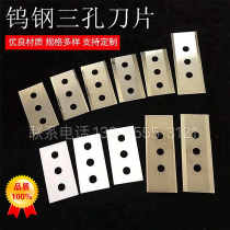 Tungsten steel three-hole blade 43*22*0 2 Carbide three-hole Blade film tape slitting machine slitting blade