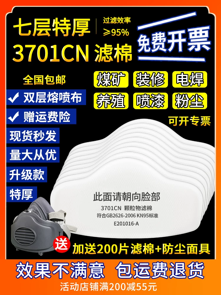 3701cn фильтр хлопковый pig nose пылевая маска подлинная индустриальная против пыли и пневмокониоза гранулы KN95 подушечка