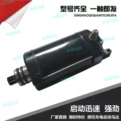 Domestic Bombardier Spark 90 motorboat starter ATV UTV starter motor high power starter motor