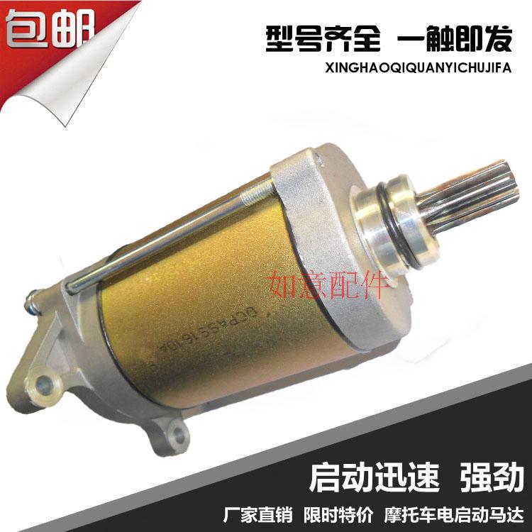 CFMOTO Spring Wind Power 191R model All Terrain Vehicle Starting motor Motor Original accessories